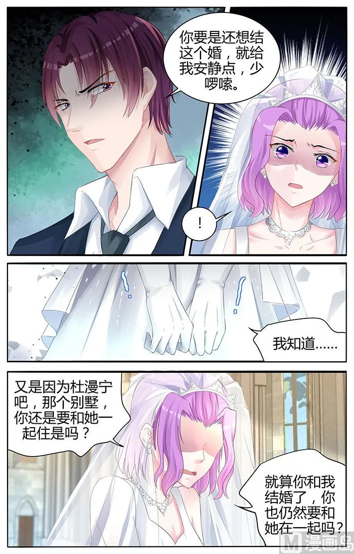 第133话 离别 第6页