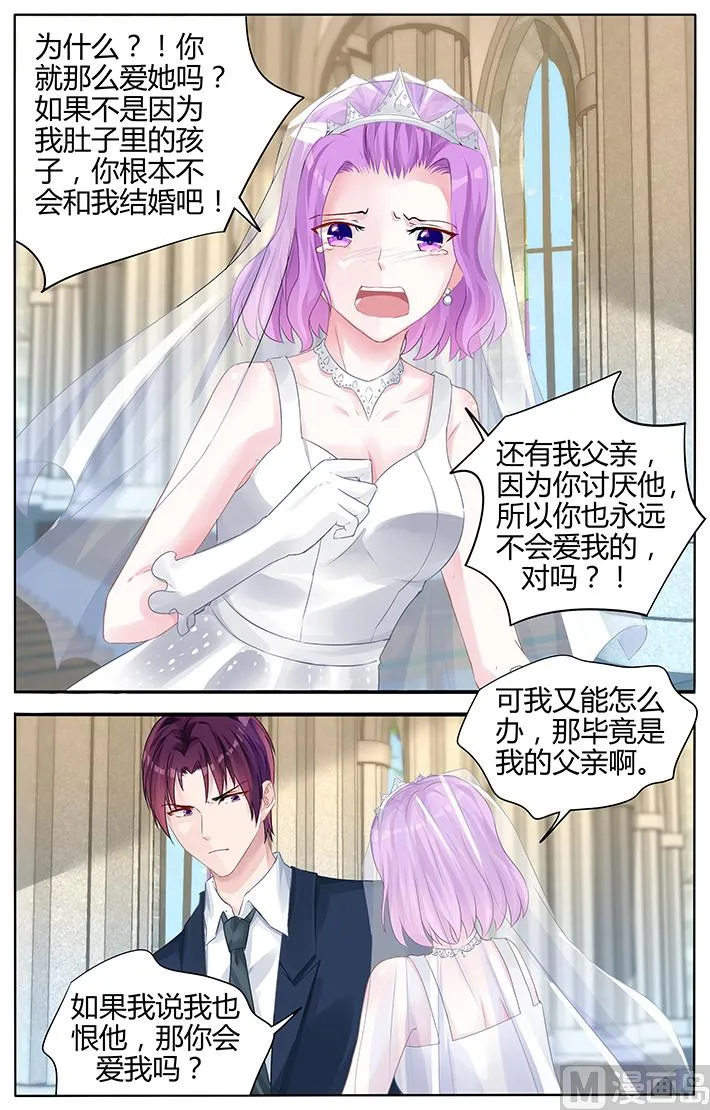 第133话 离别 第7页