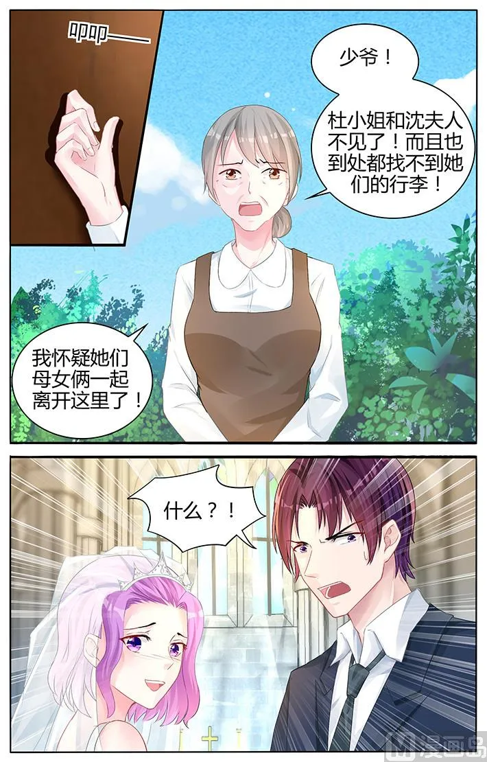 第133话 离别 第8页
