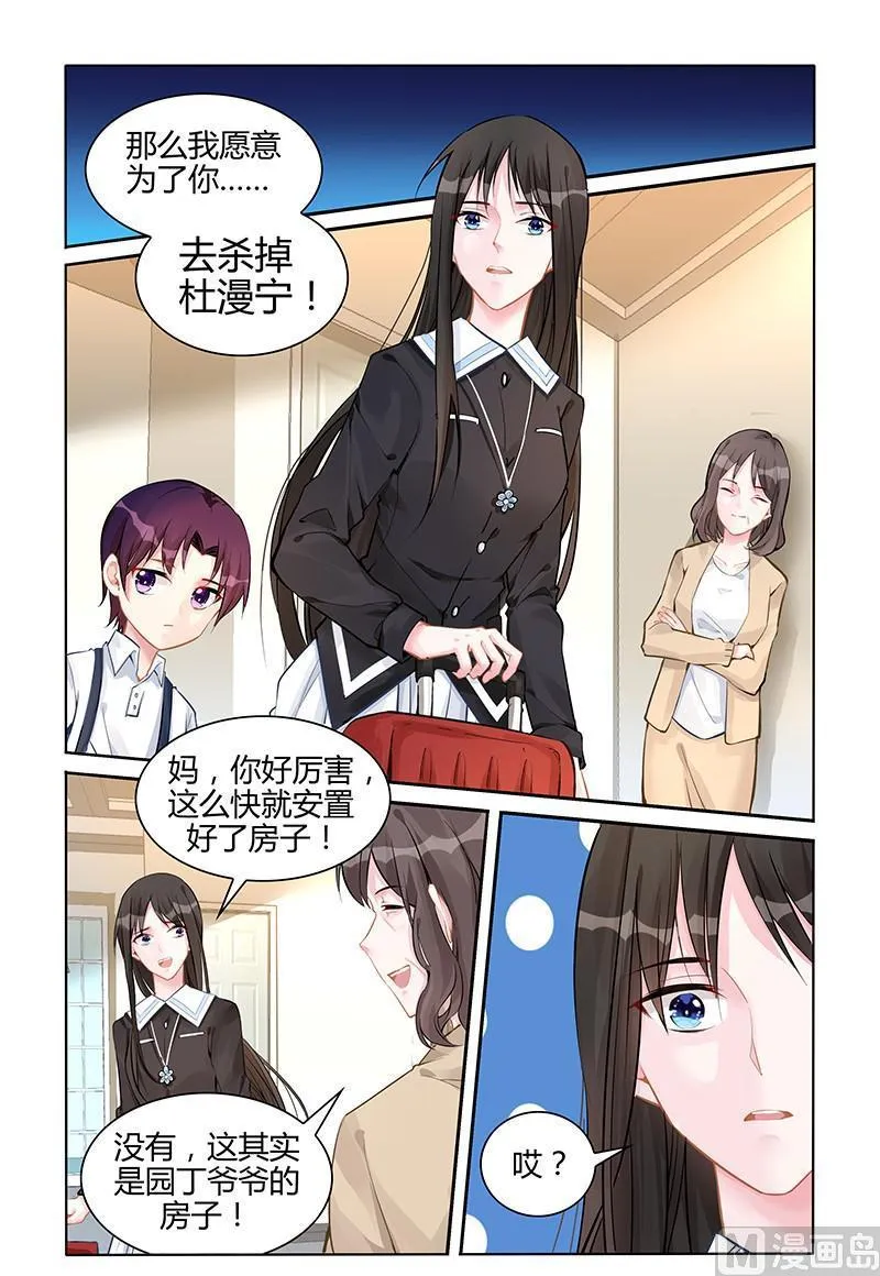 第134话 让我保护你 第6页