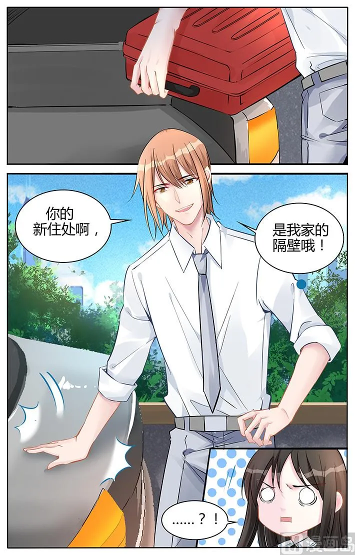 第135话 不喜欢那个叔叔 第2页