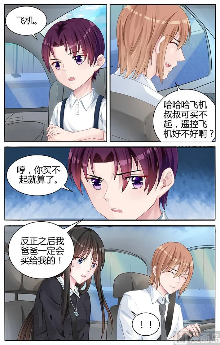 第135话 不喜欢那个叔叔 第5页