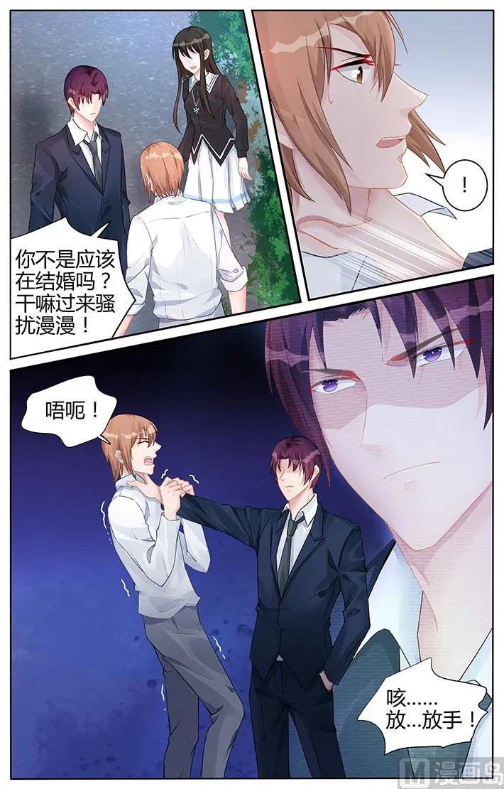 第136话 你想要的生活 第2页