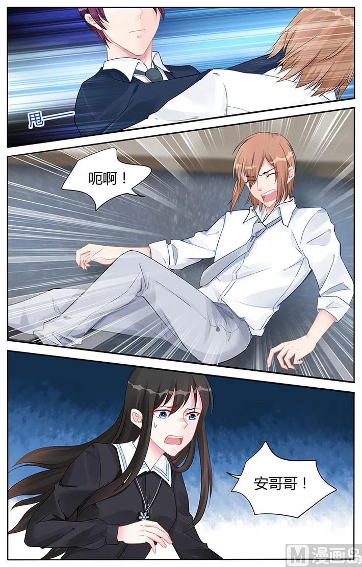 第136话 你想要的生活 第3页