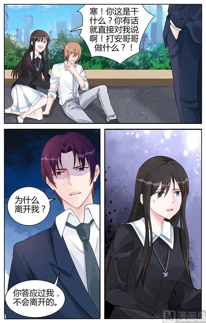 第136话 你想要的生活 第4页