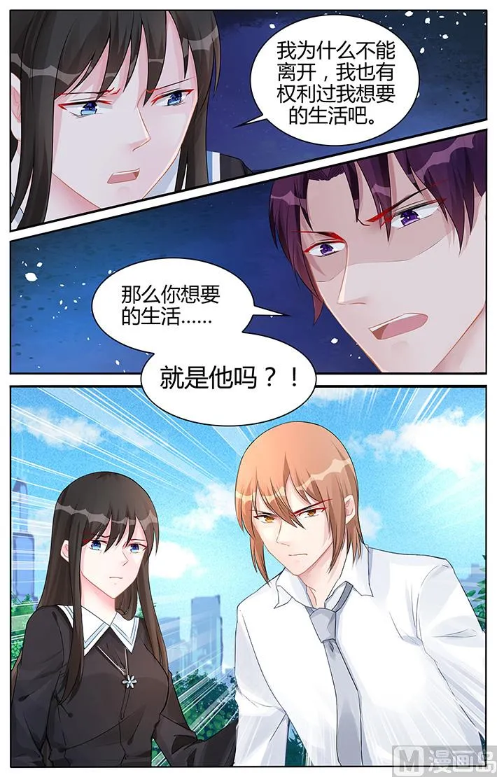 第136话 你想要的生活 第5页
