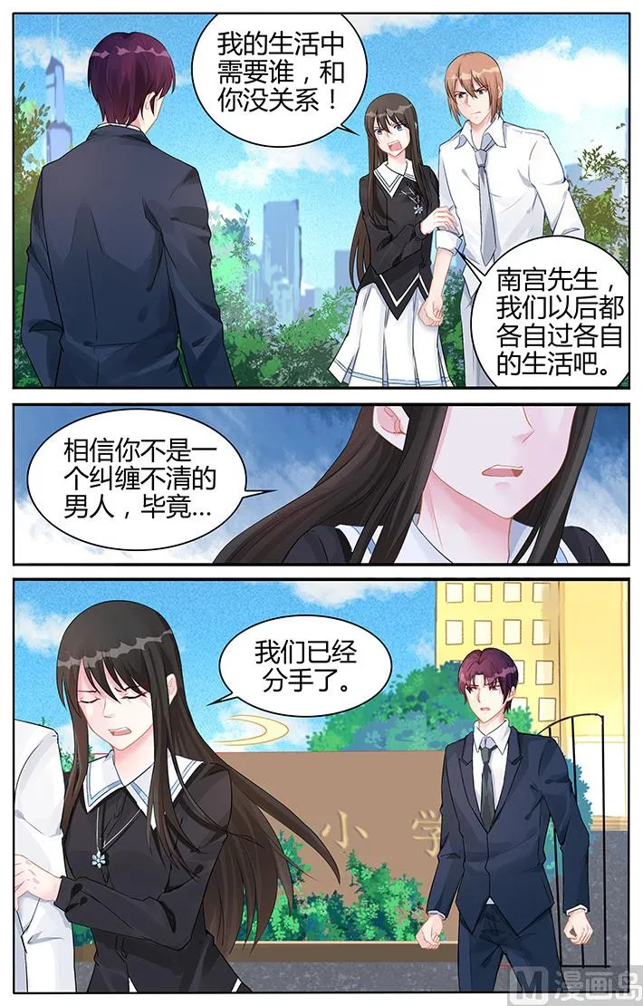 第136话 你想要的生活 第6页