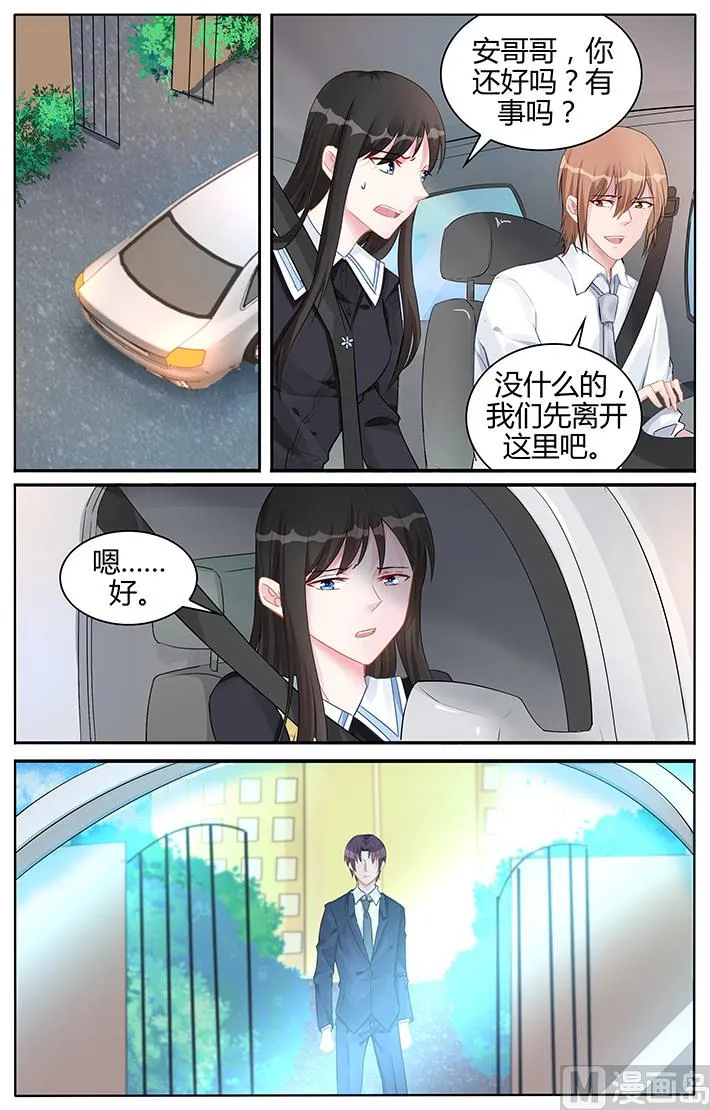 第136话 你想要的生活 第7页