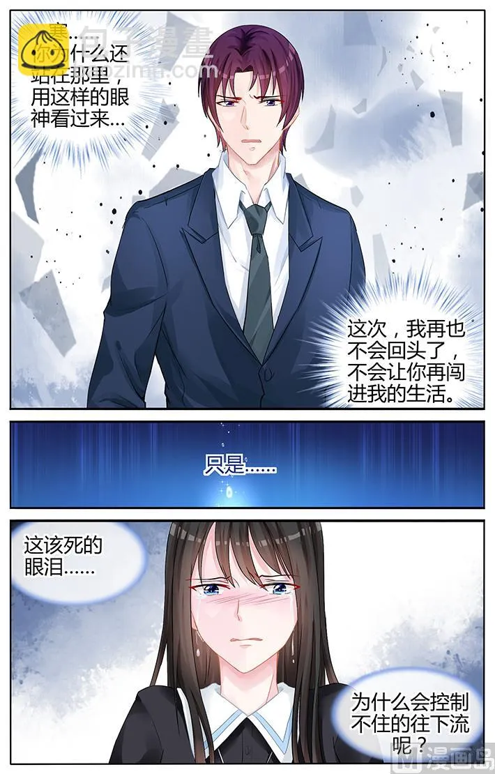第136话 你想要的生活 第8页