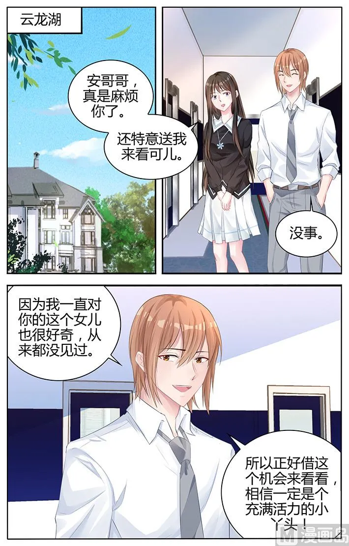 第137话 让我静一静 第1页