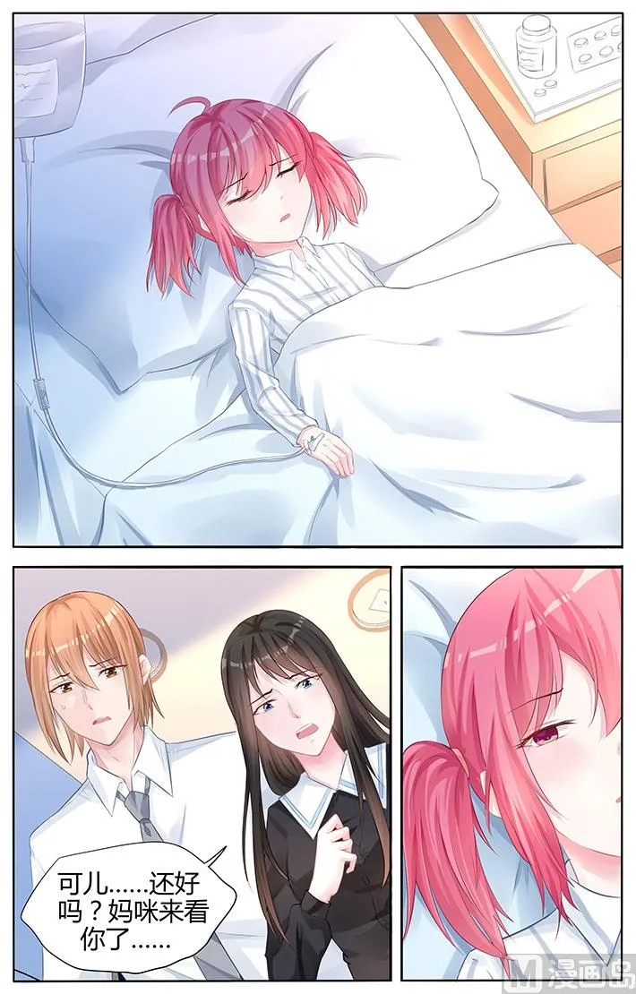 第137话 让我静一静 第2页