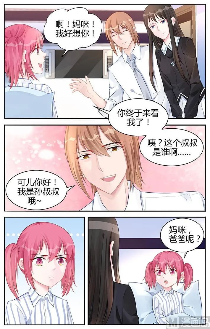 第137话 让我静一静 第3页