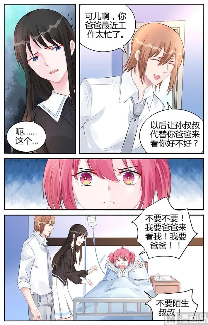 第137话 让我静一静 第4页