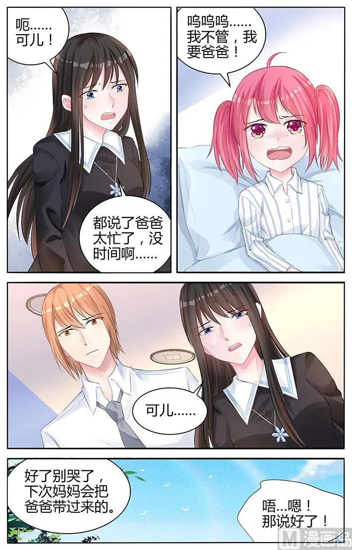 第137话 让我静一静 第5页