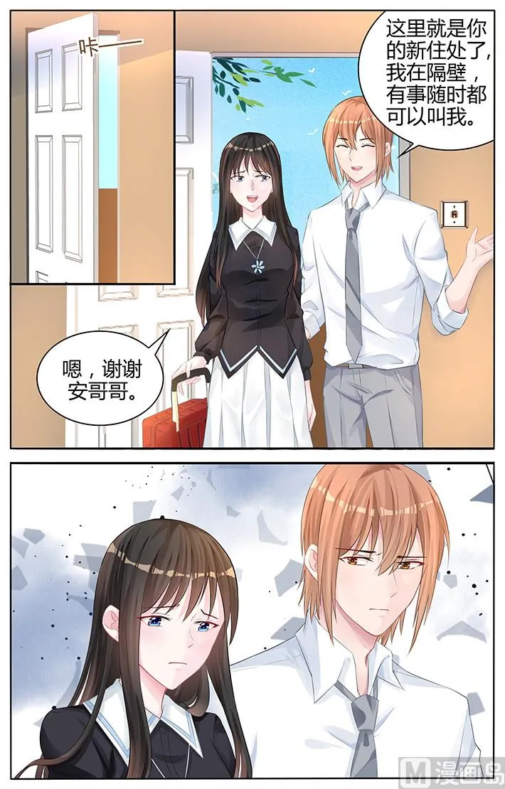 第137话 让我静一静 第6页