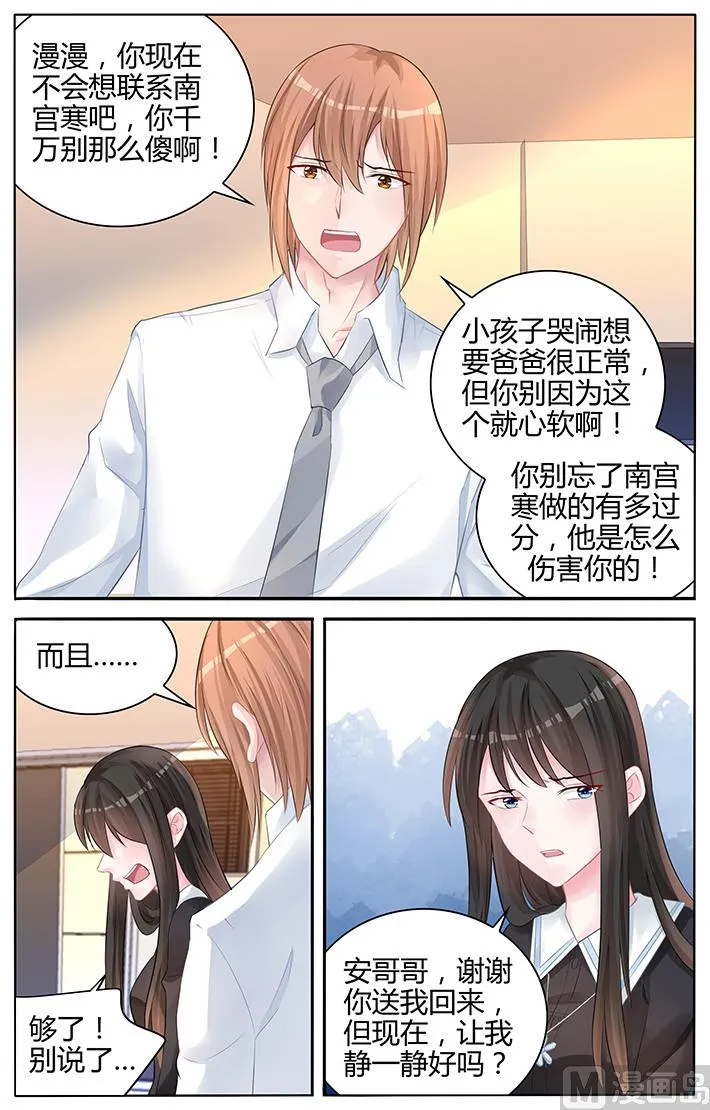 第137话 让我静一静 第7页