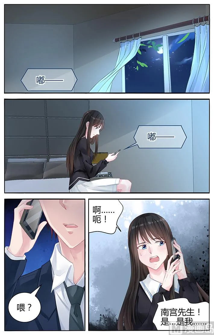 第137话 让我静一静 第8页