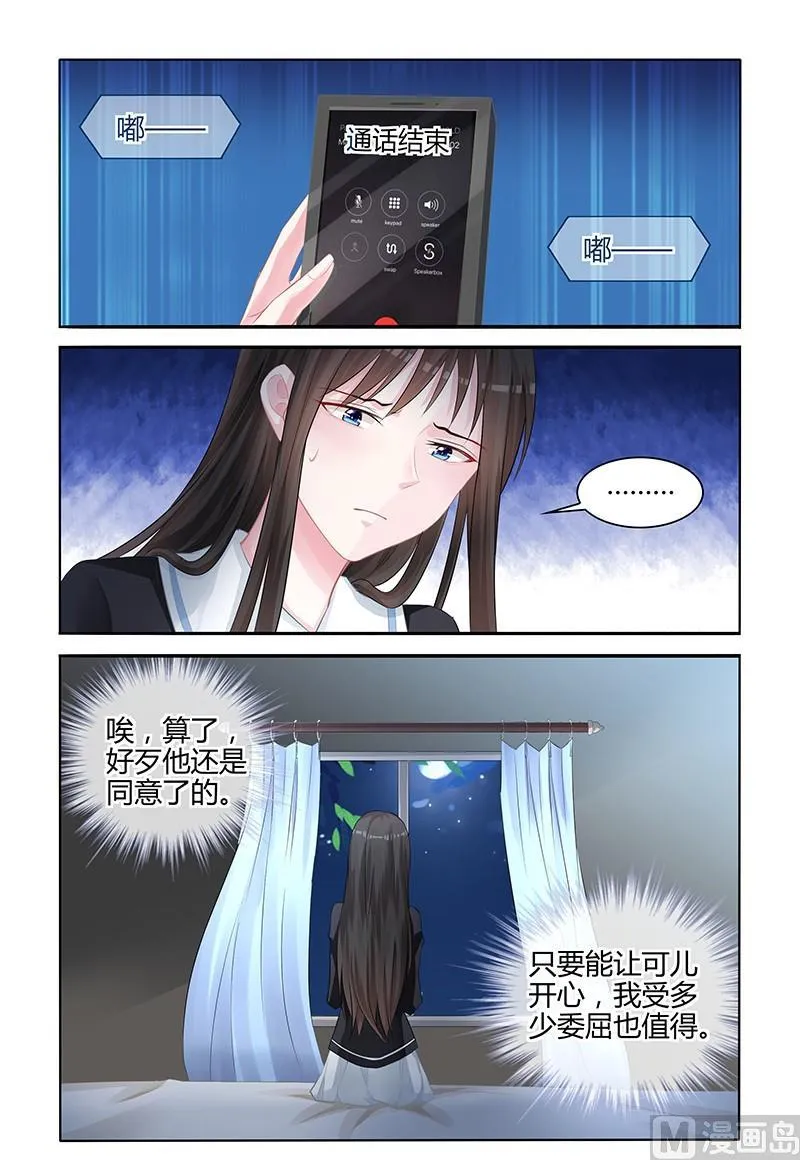第138话 地毯式搜索 第3页