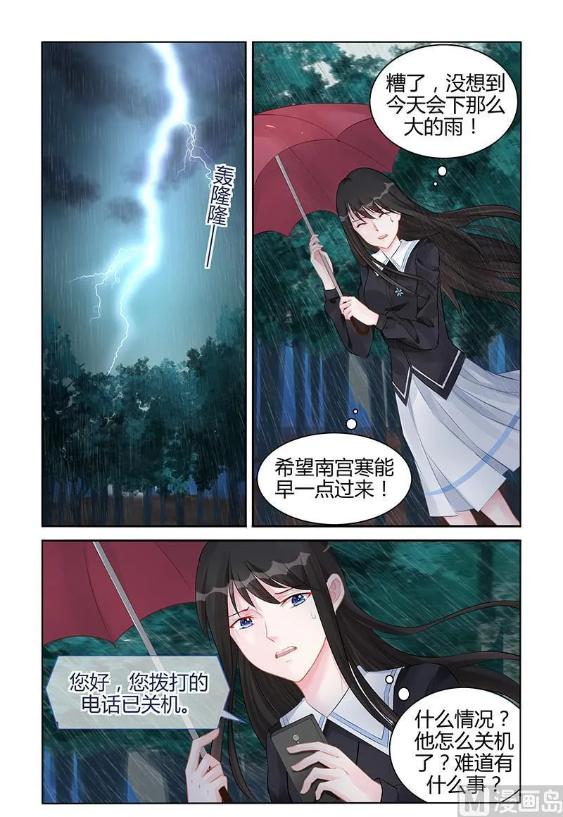 第138话 地毯式搜索 第4页