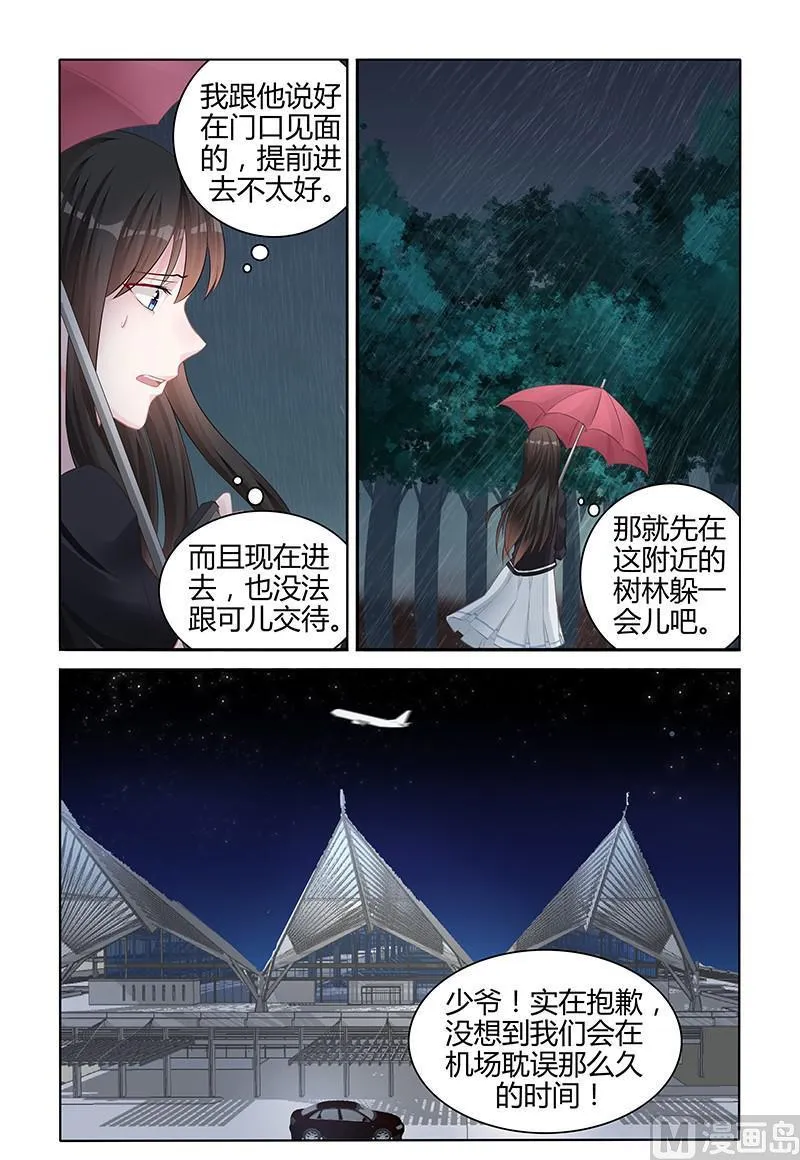 第138话 地毯式搜索 第5页