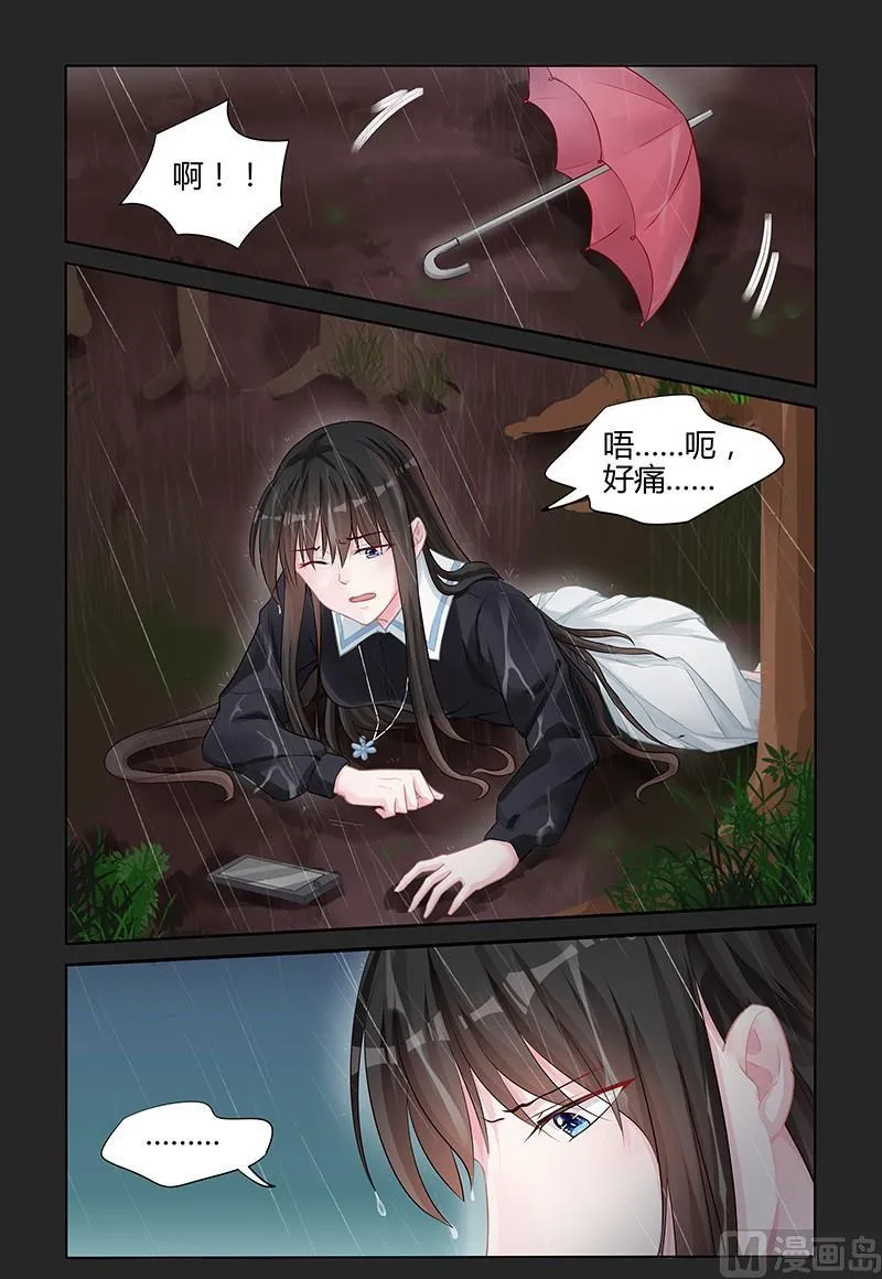 第139话 何尝不是？ 第3页
