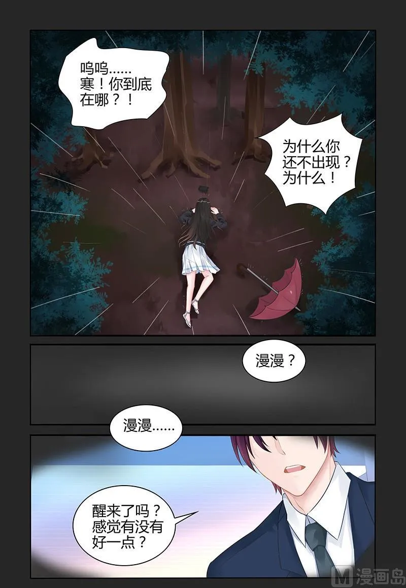 第139话 何尝不是？ 第4页