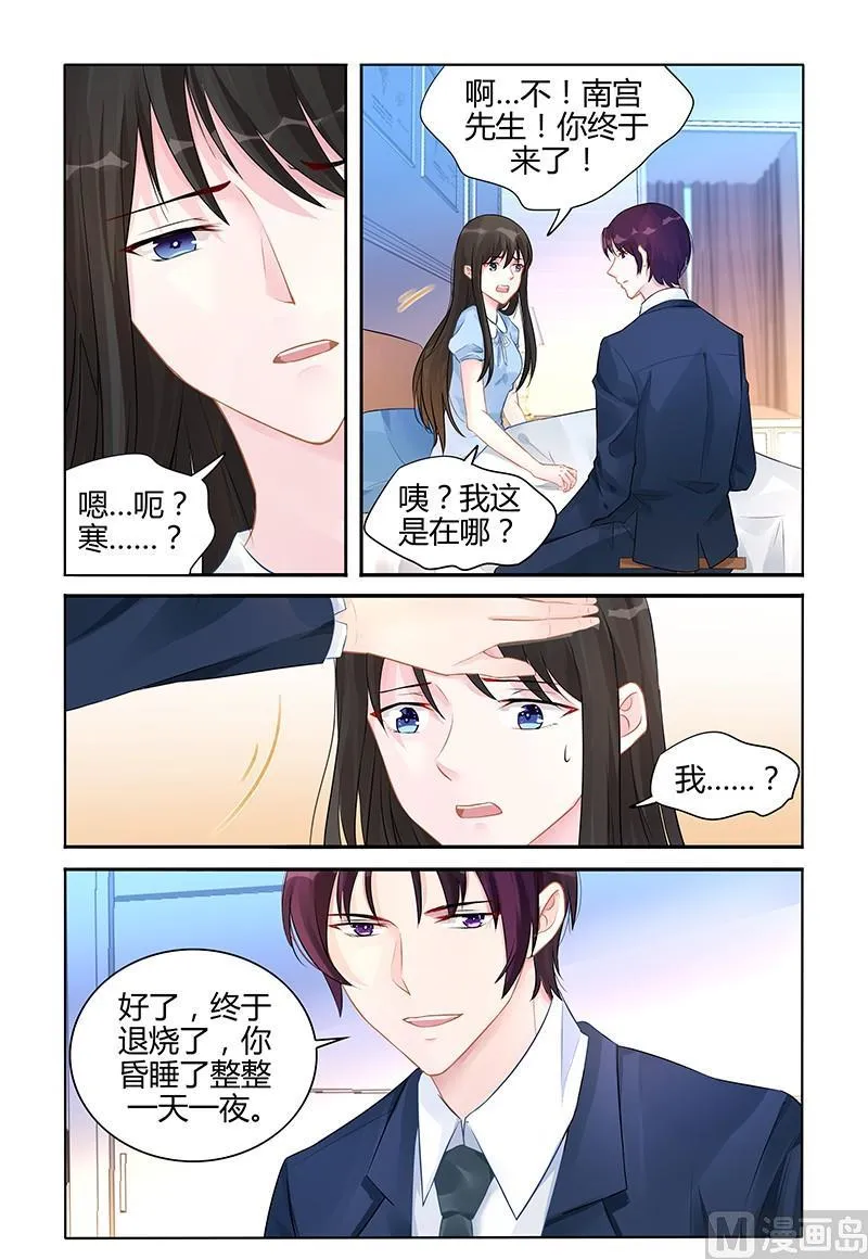 第139话 何尝不是？ 第5页