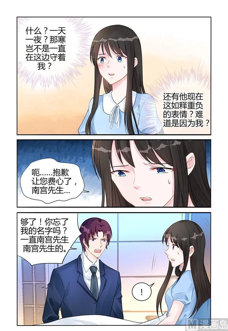 第139话 何尝不是？ 第6页
