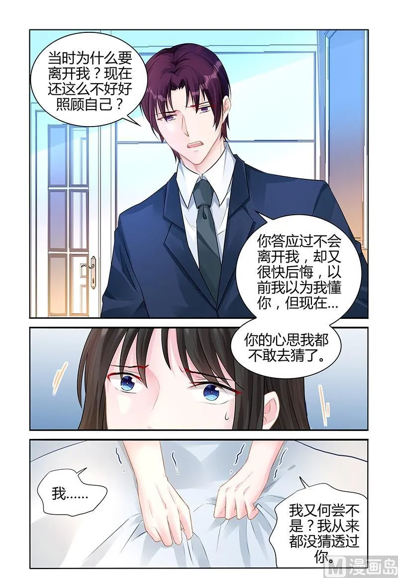 第139话 何尝不是？ 第7页