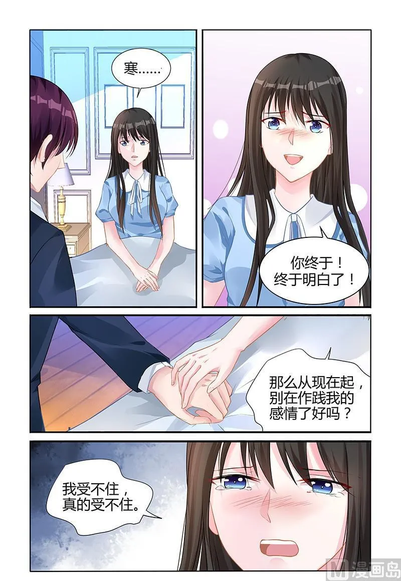 第140话 对不起 第3页