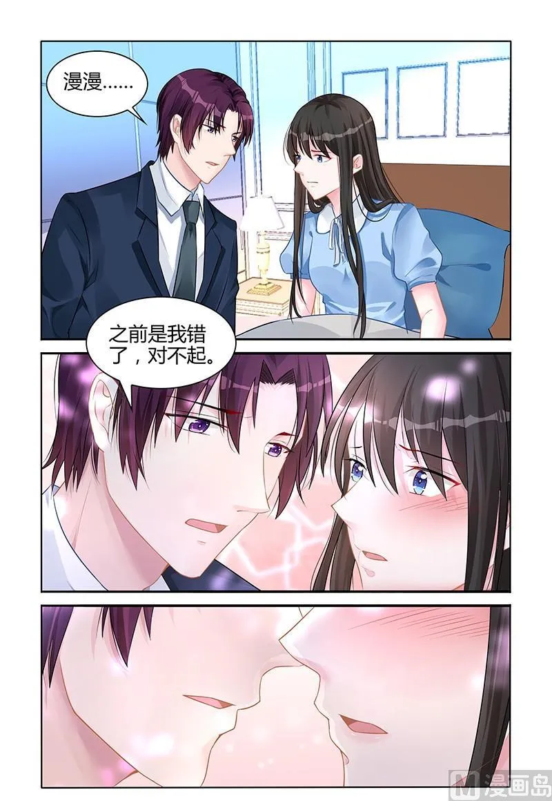 第140话 对不起 第4页