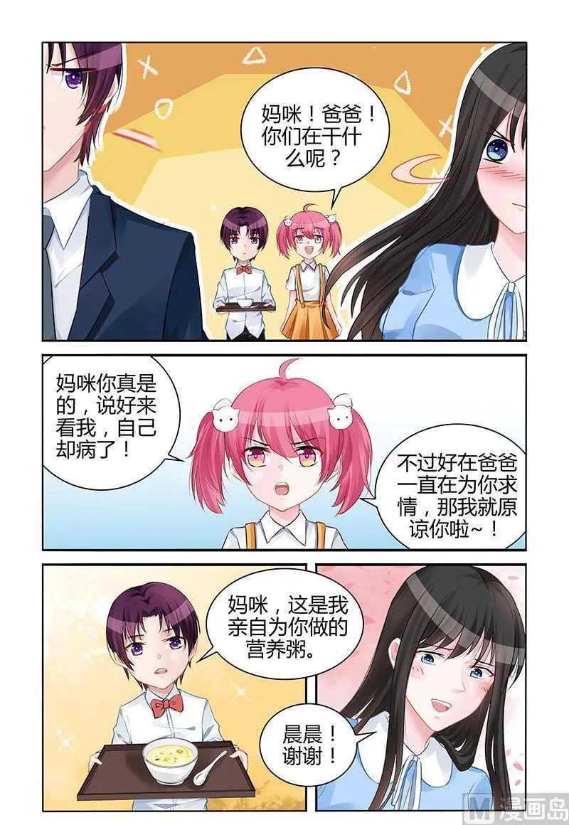 第140话 对不起 第5页