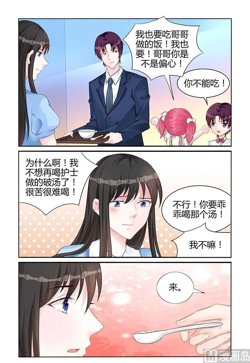 第140话 对不起 第6页
