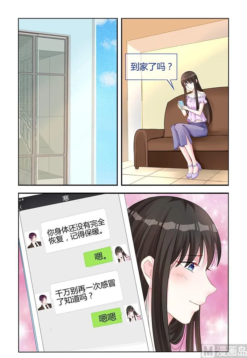 第141话 给你一个交代 第1页