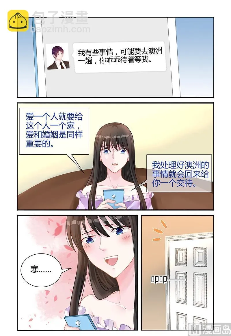第141话 给你一个交代 第2页