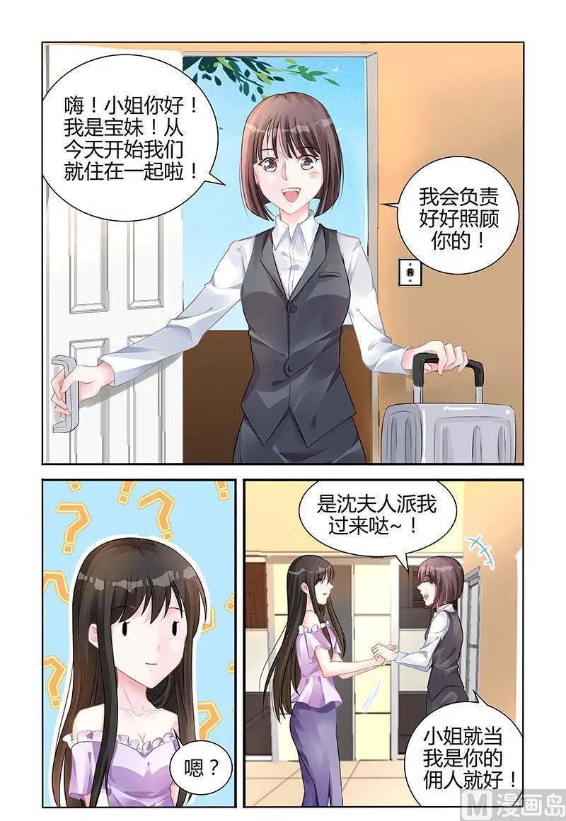 第141话 给你一个交代 第3页
