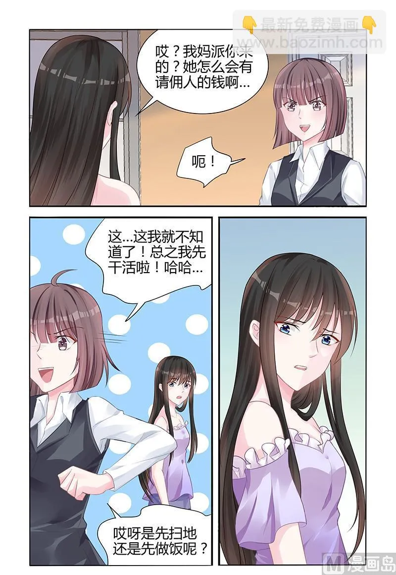 第141话 给你一个交代 第4页