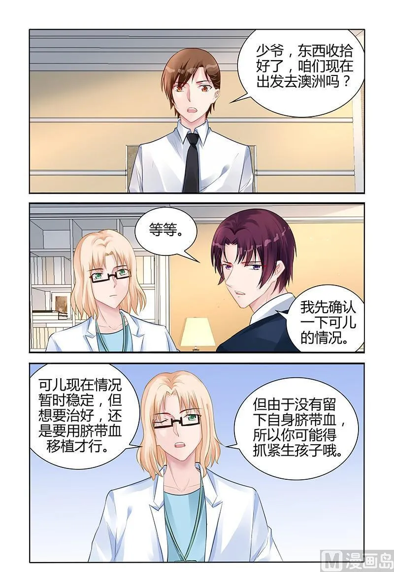 第141话 给你一个交代 第5页