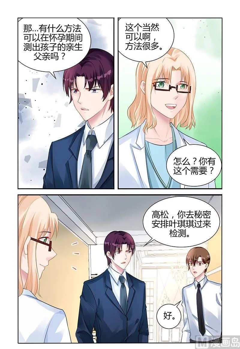 第141话 给你一个交代 第6页
