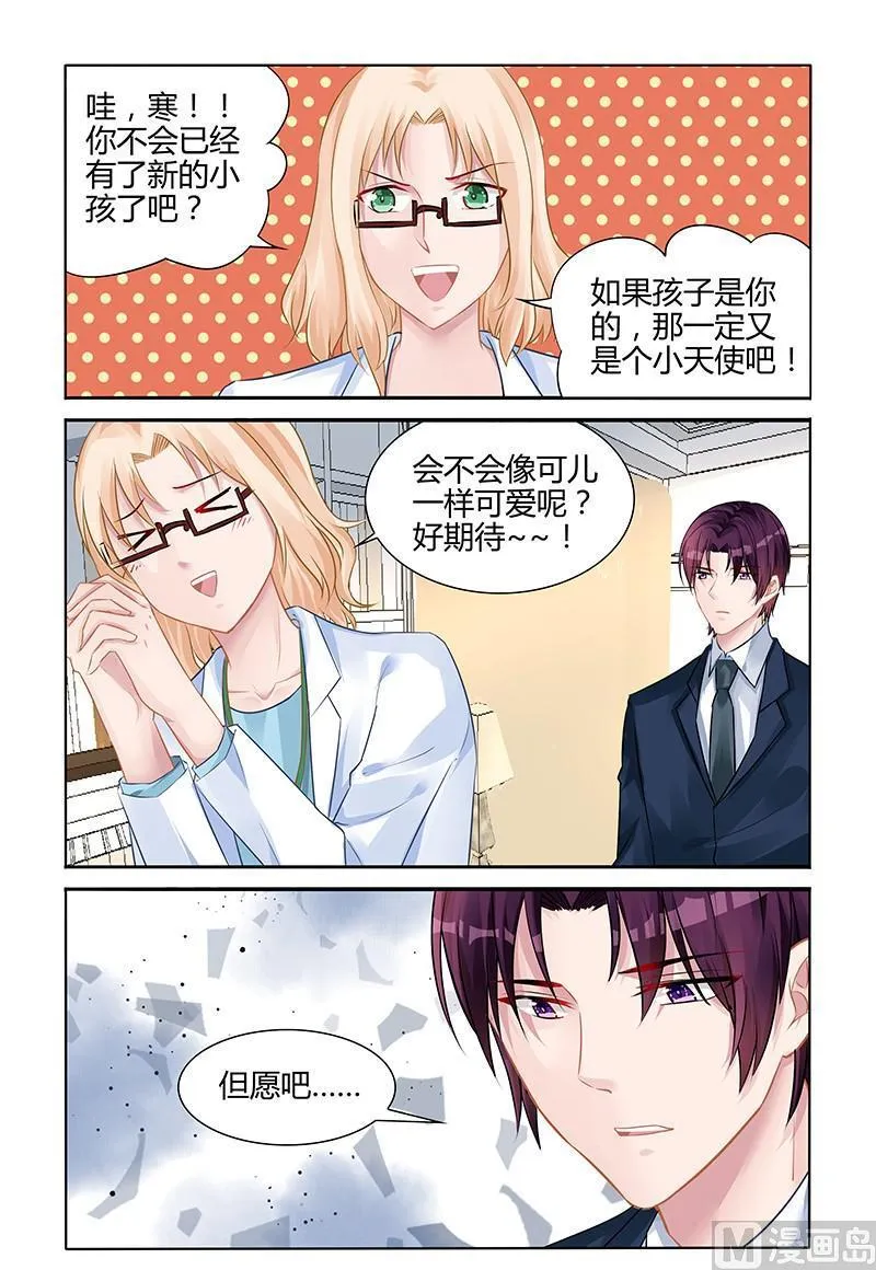 第141话 给你一个交代 第7页
