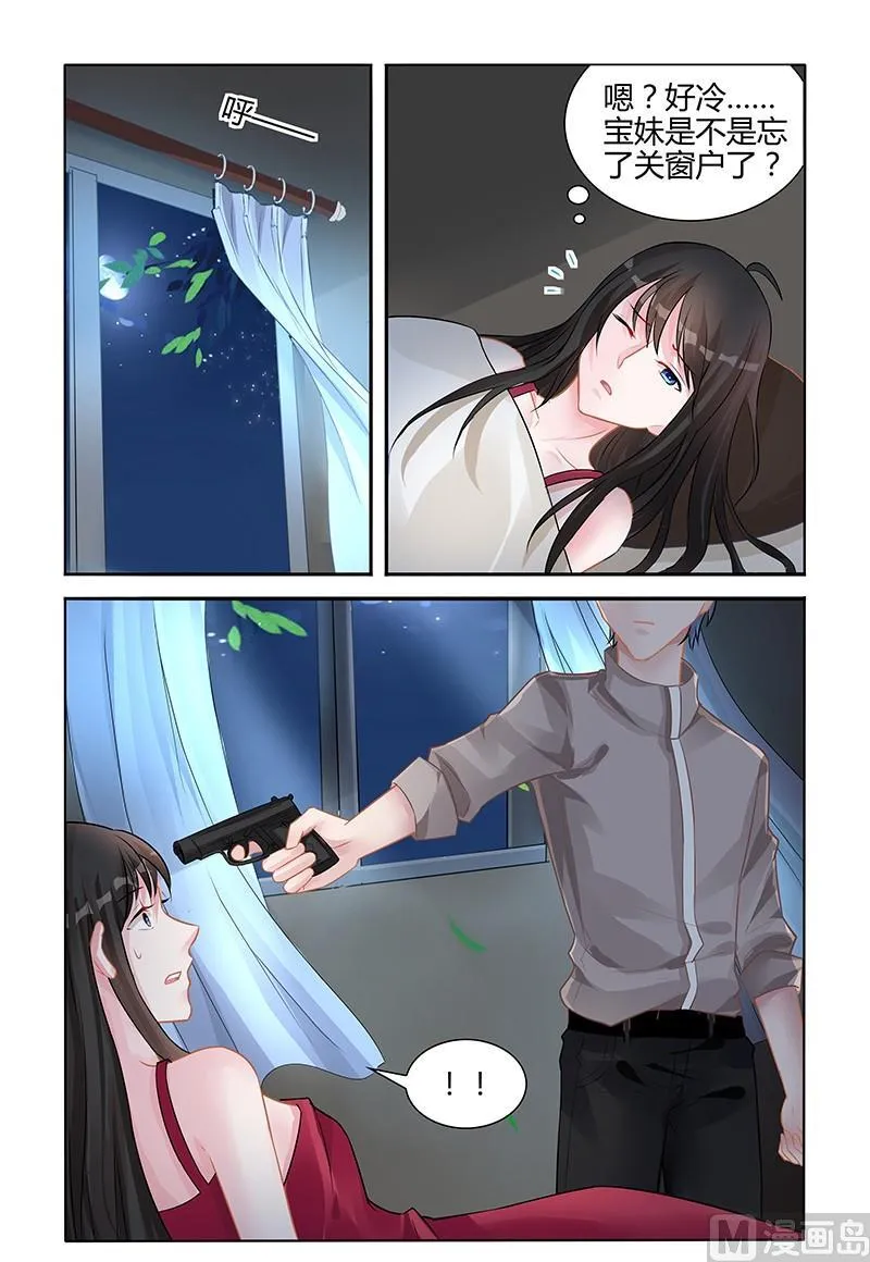 第141话 给你一个交代 第8页
