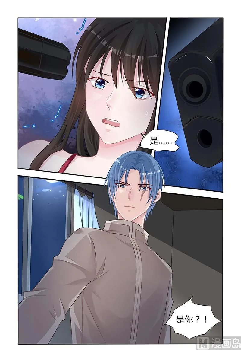 第142话 危险来袭 第1页