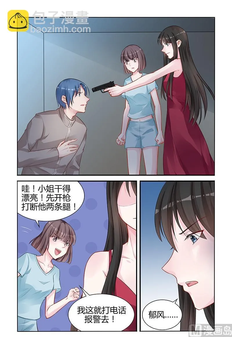 第142话 危险来袭 第7页