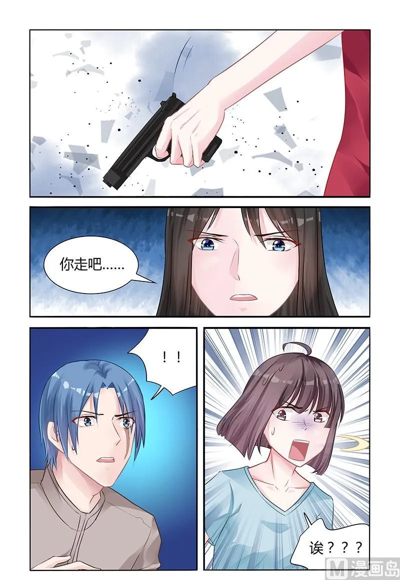 第142话 危险来袭 第8页