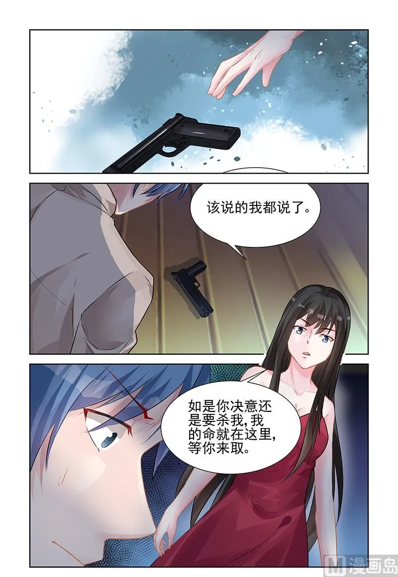 第143话 她会恨你 第5页