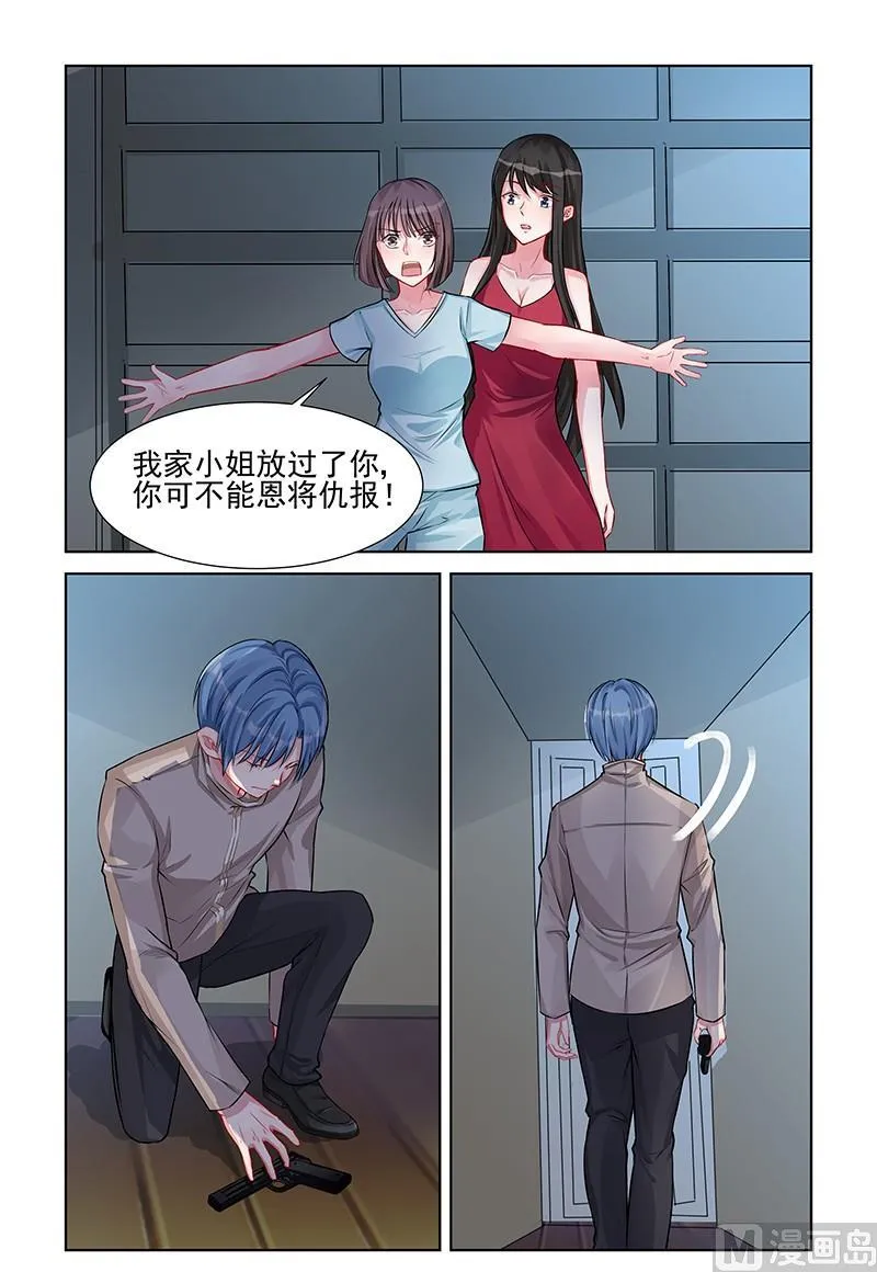 第143话 她会恨你 第6页