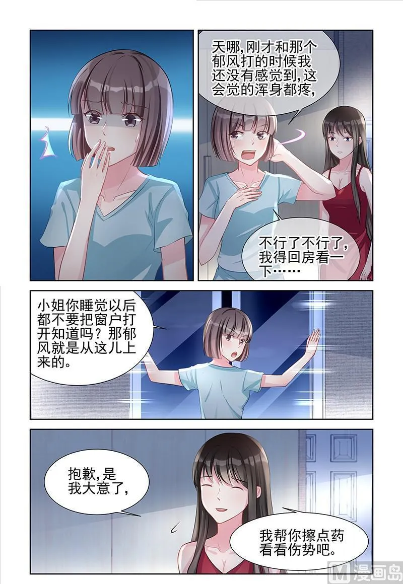 第144话 包在我身上 第1页