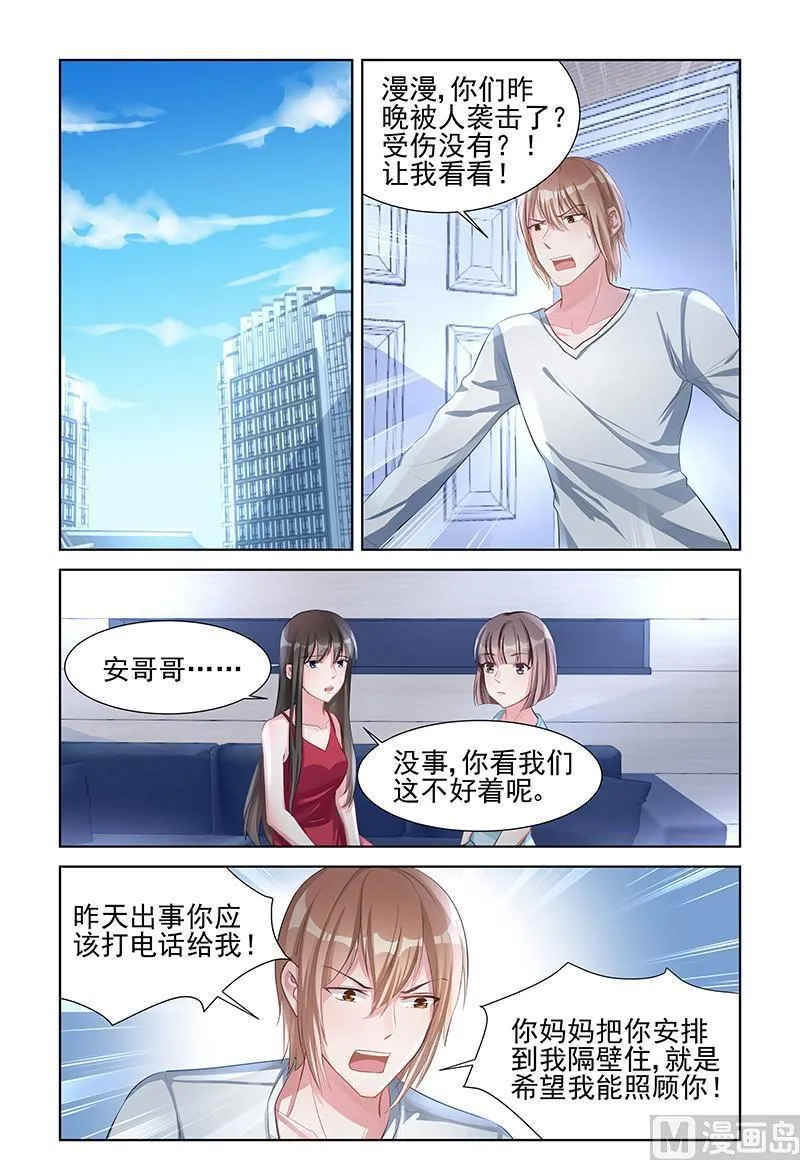 第144话 包在我身上 第2页