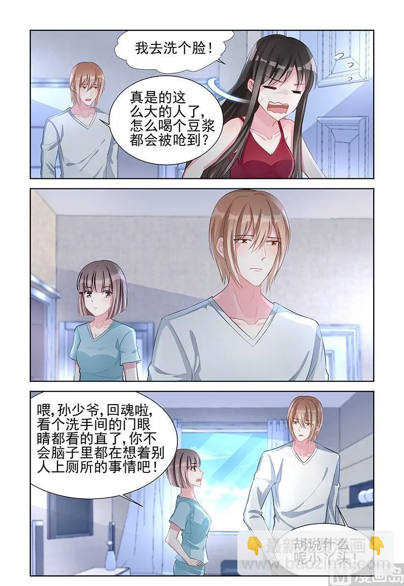 第144话 包在我身上 第5页