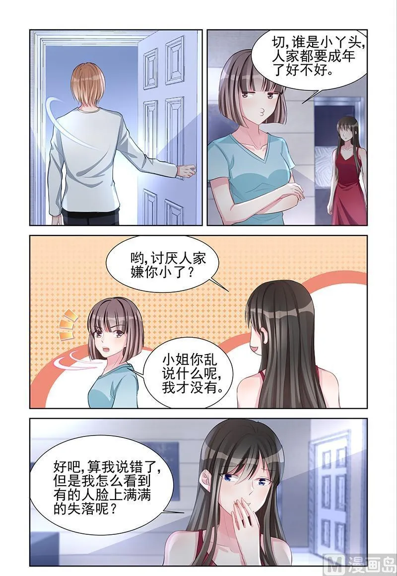 第144话 包在我身上 第6页